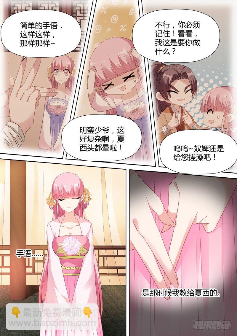 🍗女神制造系统 专属的默契 第2页