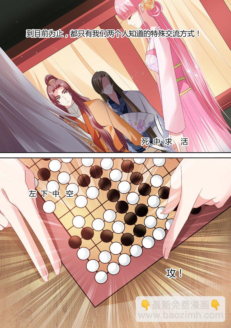 🍗女神制造系统 专属的默契 第3页