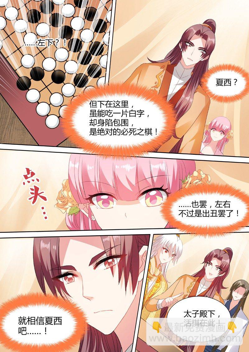 🍗女神制造系统 专属的默契 第4页