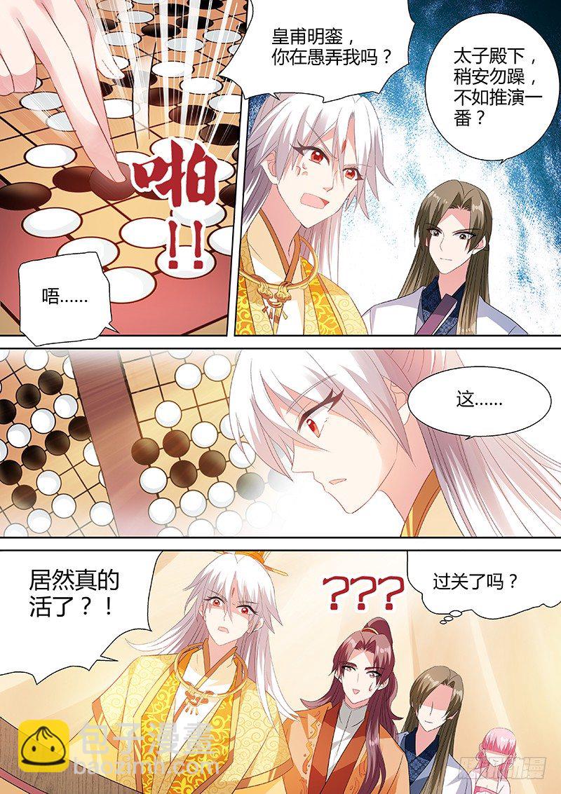🍗女神制造系统 专属的默契 第5页