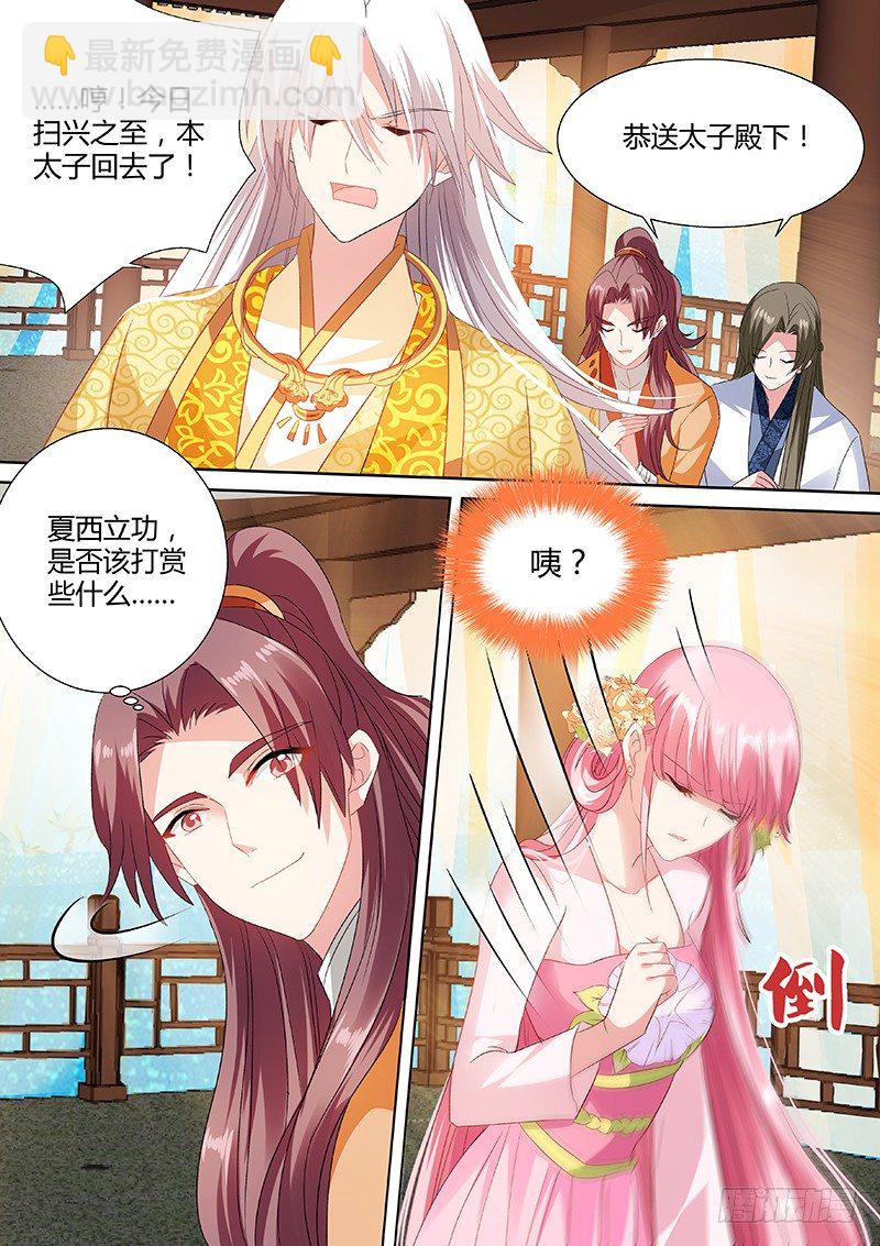 🍗女神制造系统 专属的默契 第6页