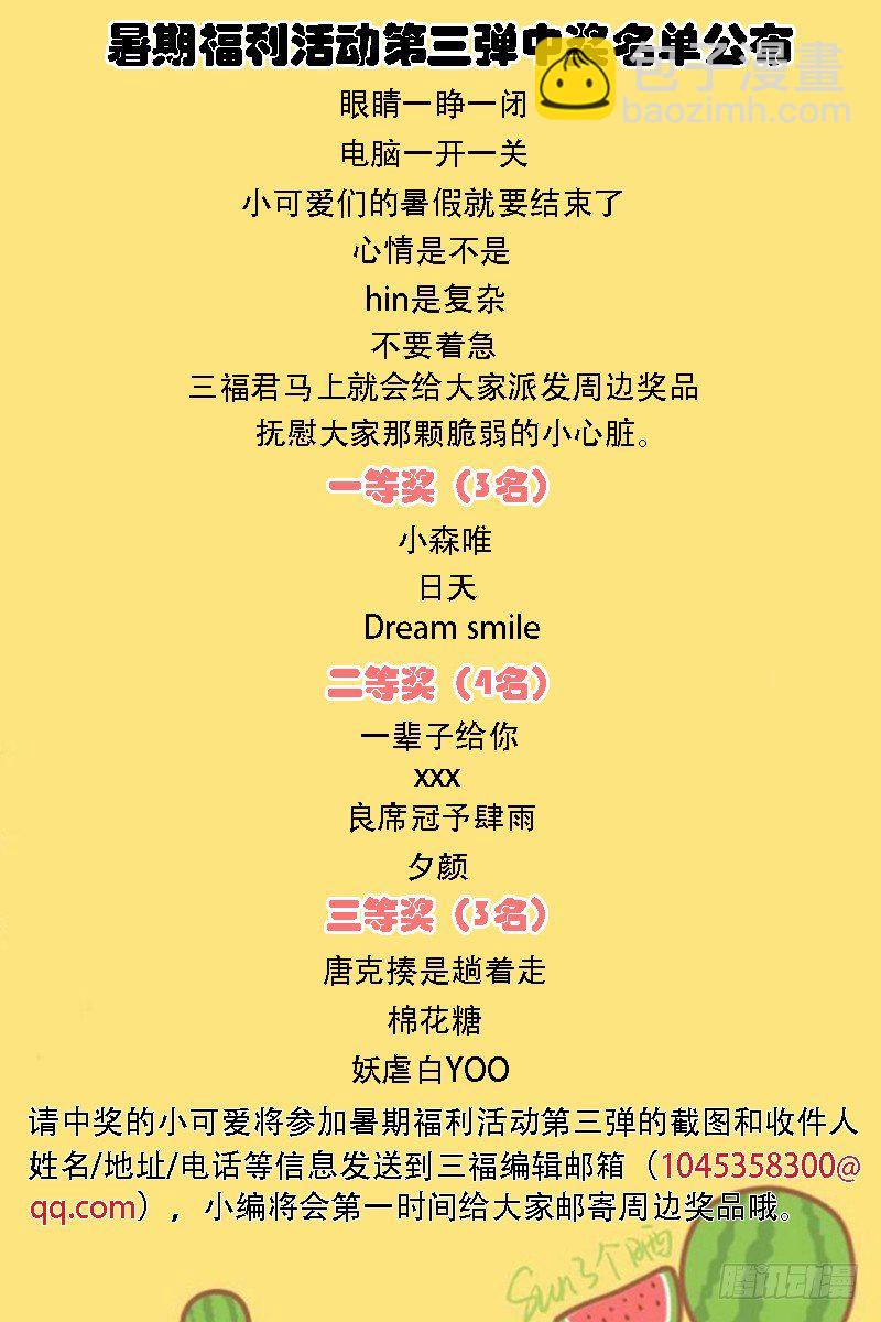 🍗女神制造系统 专属的默契 第9页