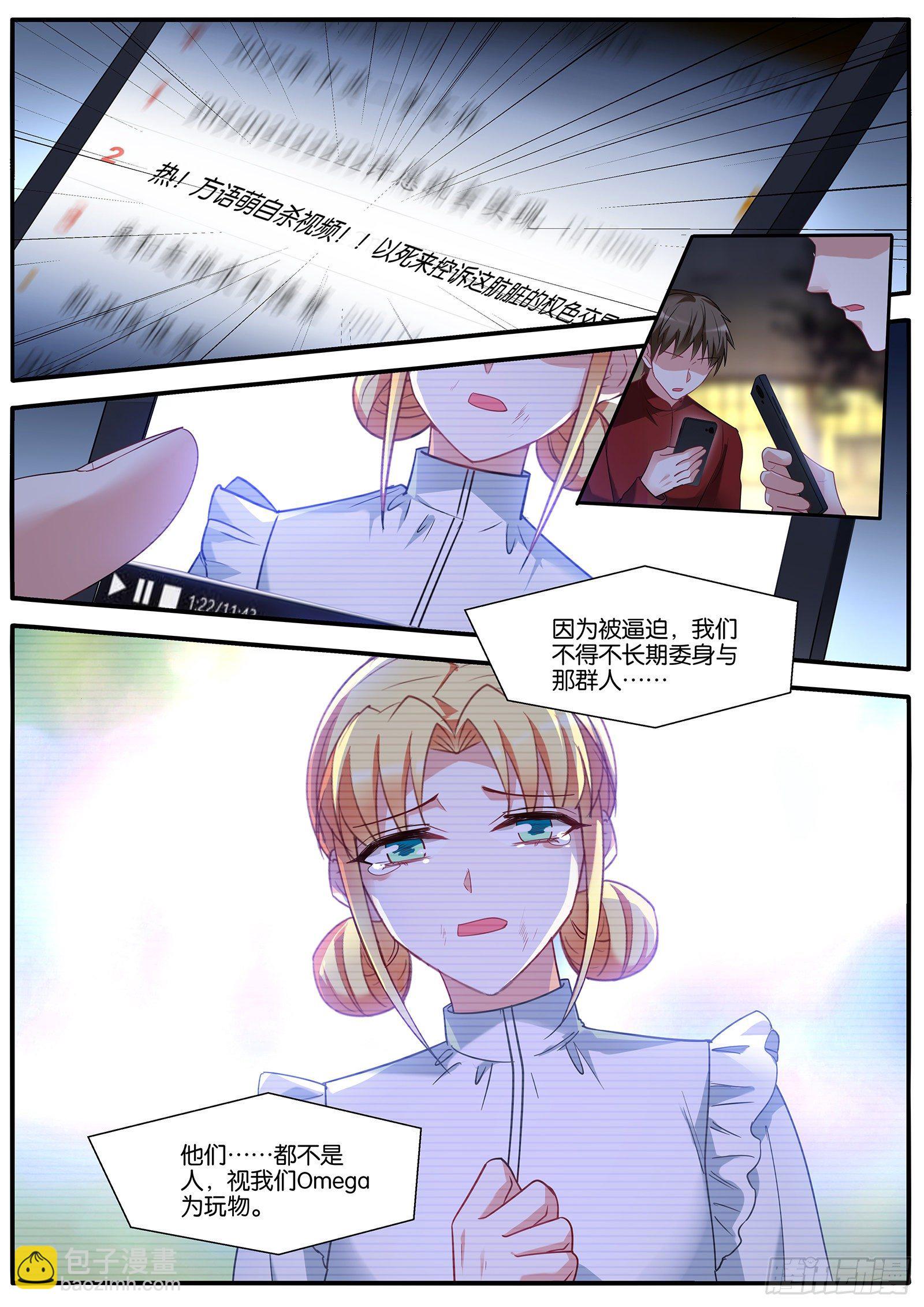 🍗女神制造系统 方语萌之死 第2页