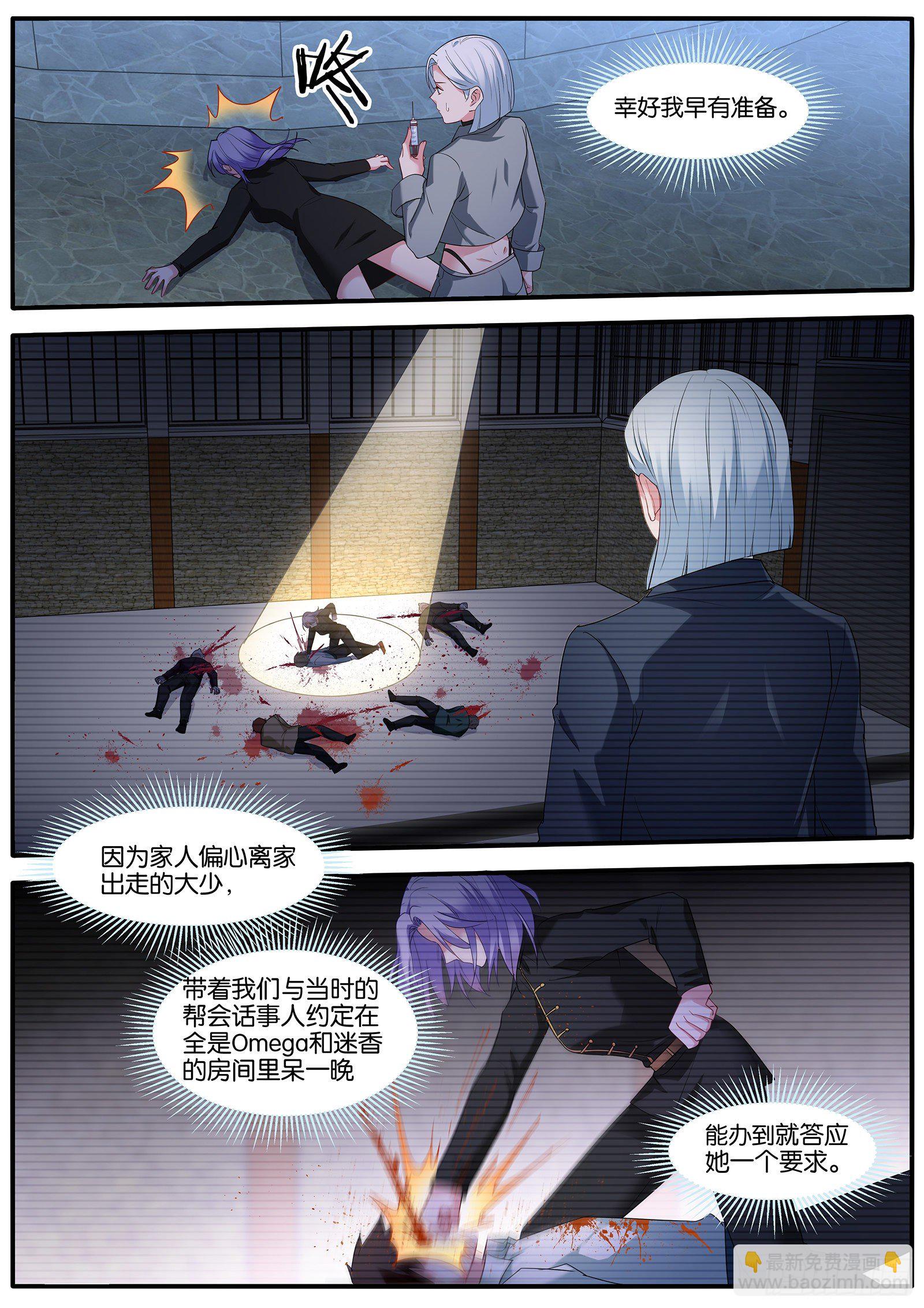 🍗女神制造系统 方语萌之死 第9页