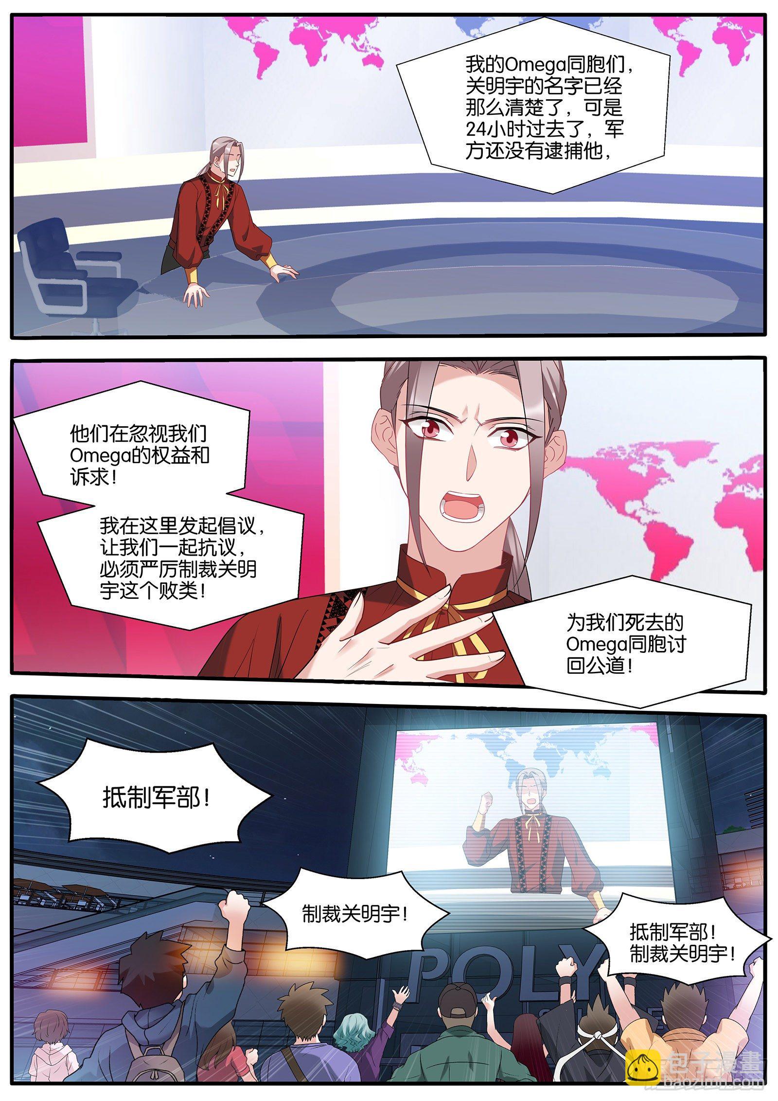 🍗女神制造系统 风评难转 第7页