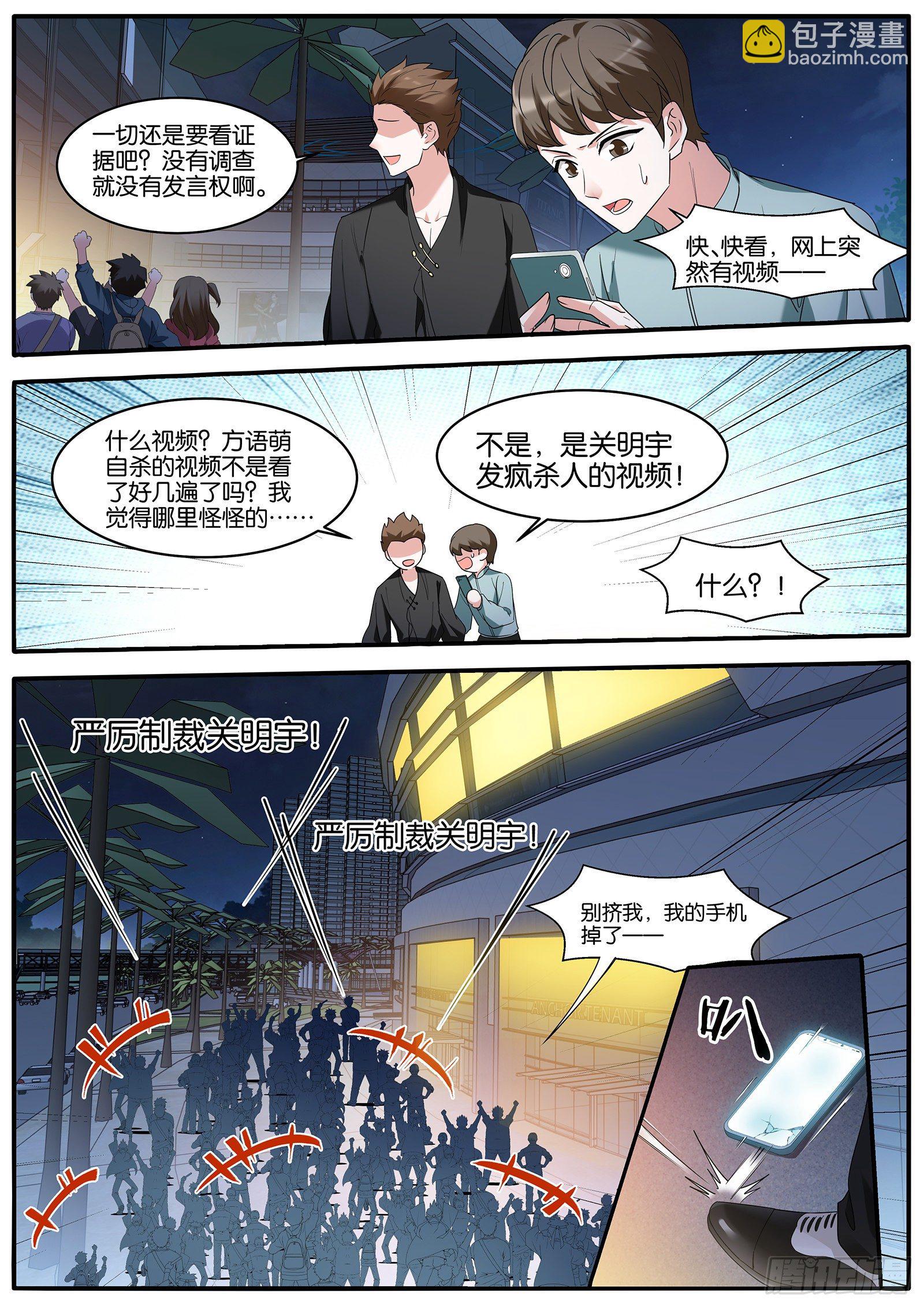 🍗女神制造系统 风评难转 第8页
