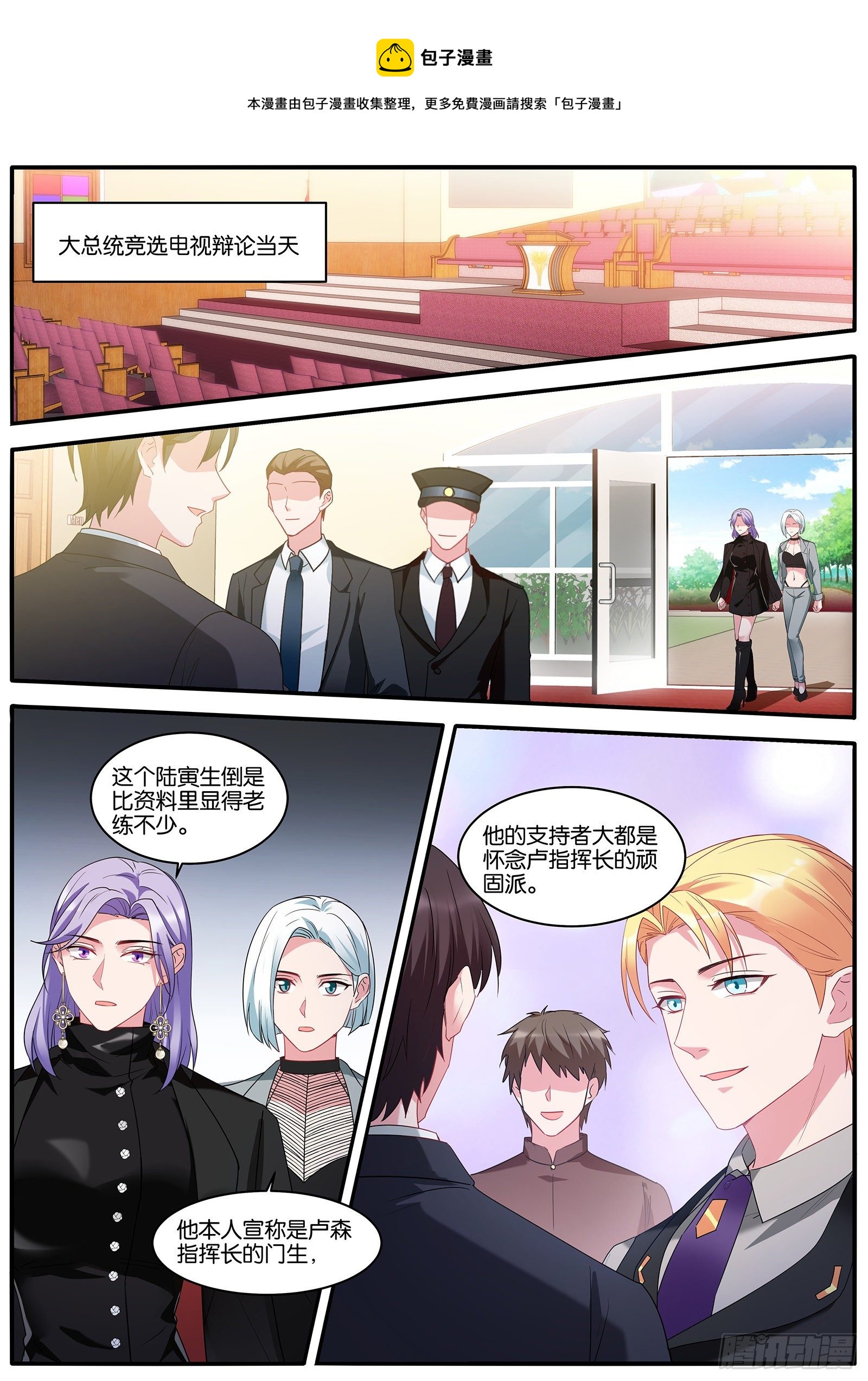🍗女神制造系统 现场直播 第1页