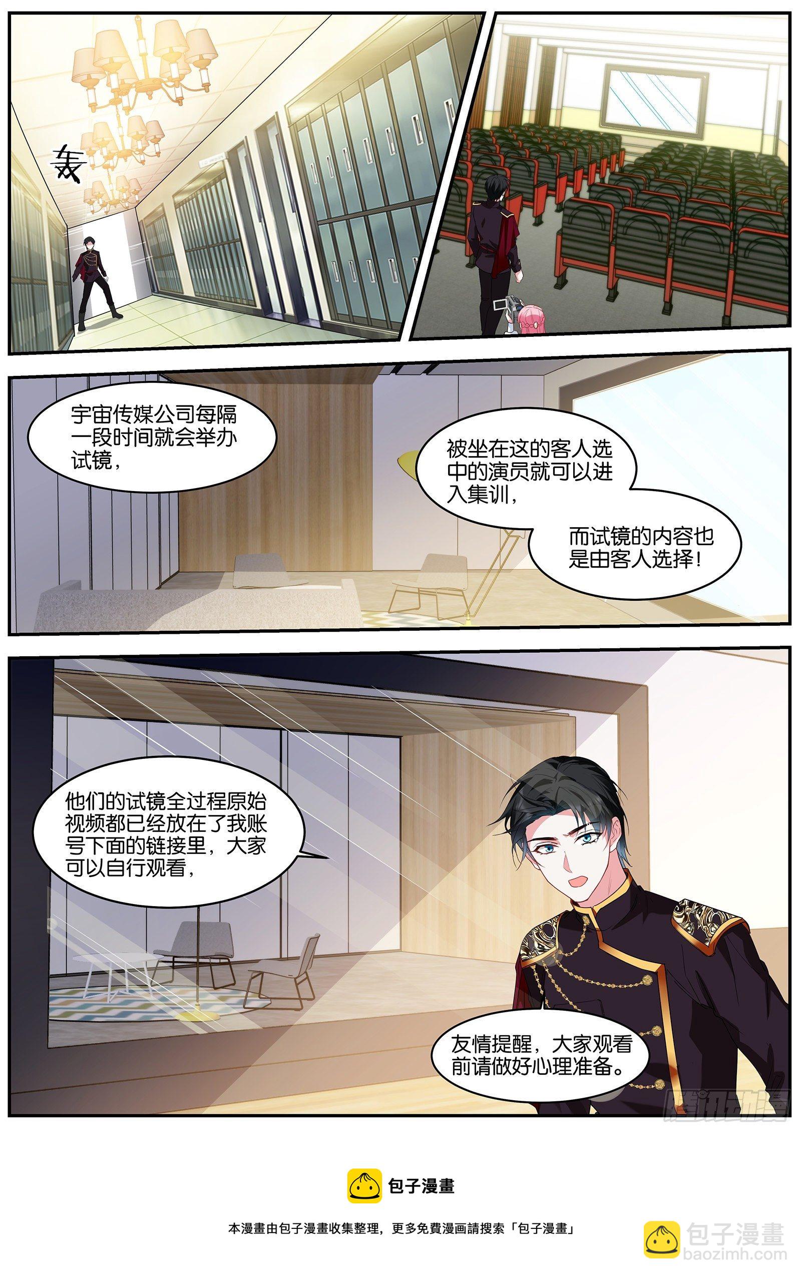 🍗女神制造系统 现场直播 第10页