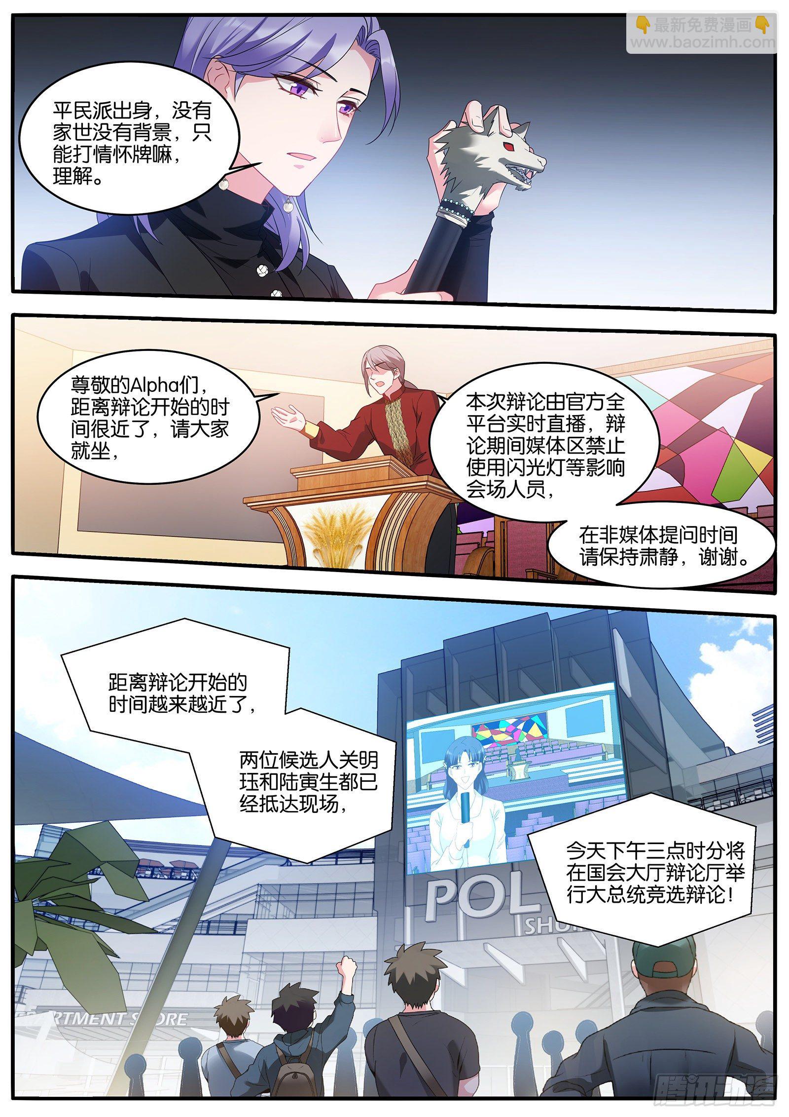 🍗女神制造系统 现场直播 第2页