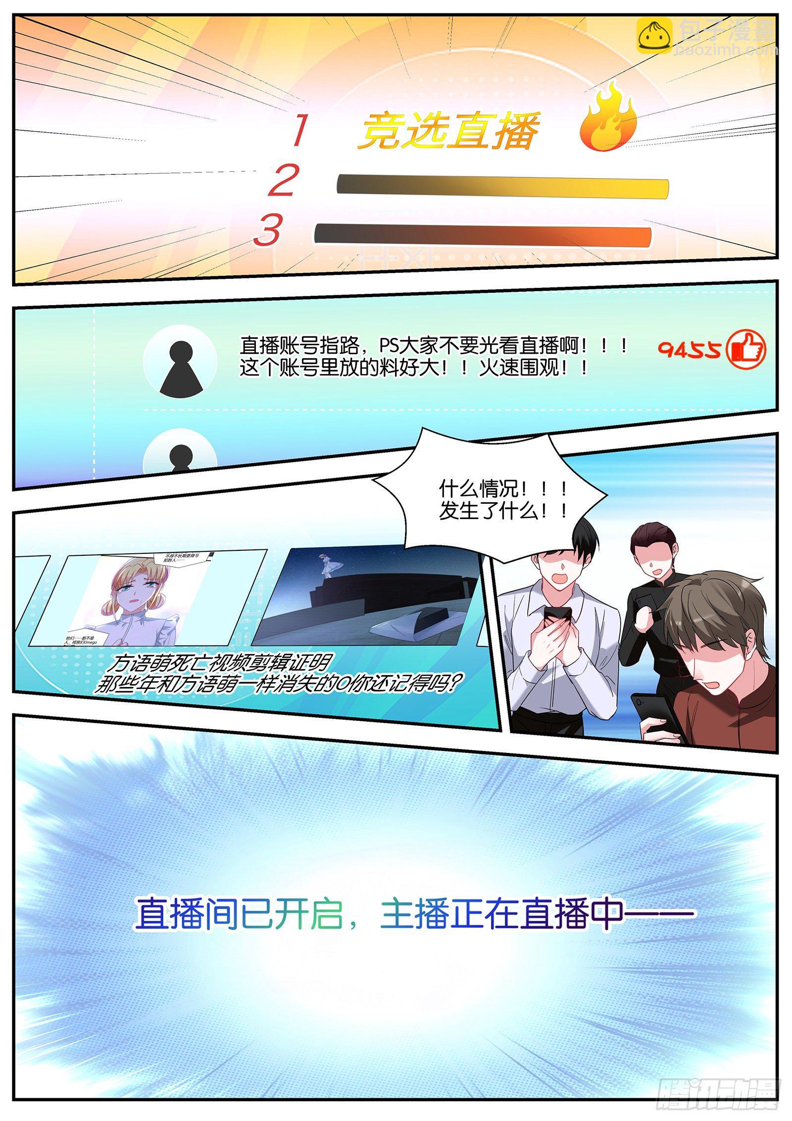 🍗女神制造系统 现场直播 第6页