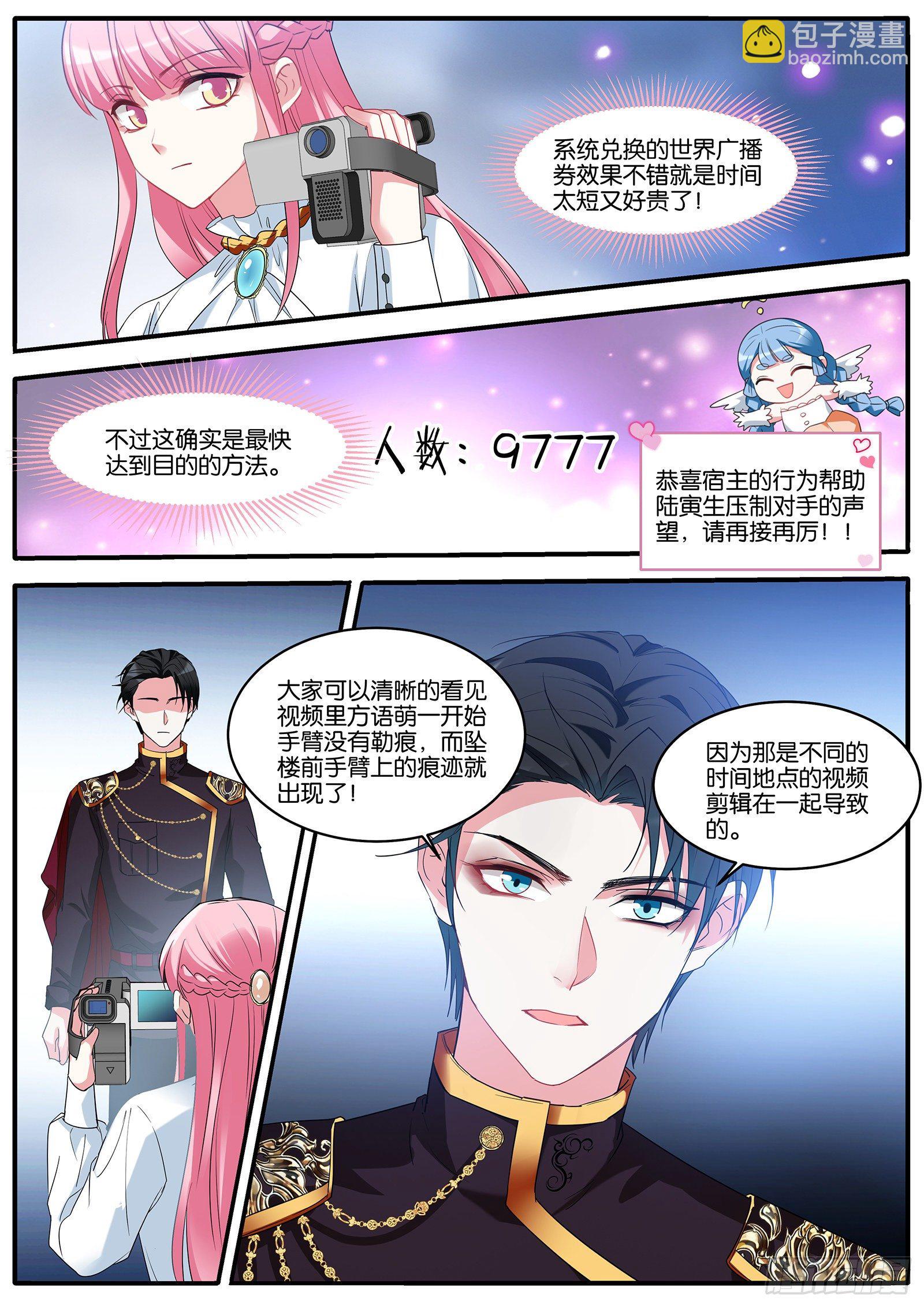 🍗女神制造系统 现场直播 第7页