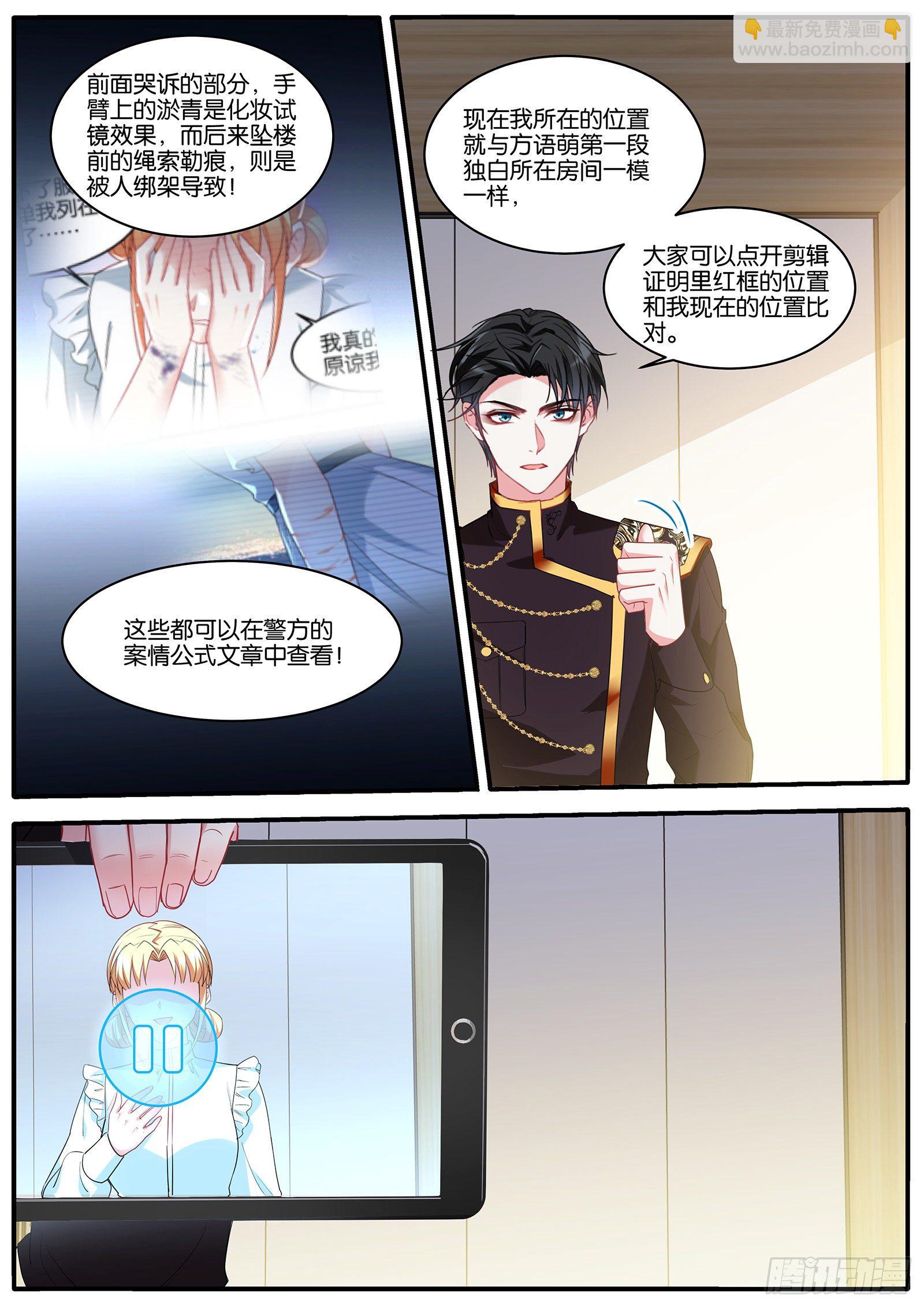 🍗女神制造系统 现场直播 第8页