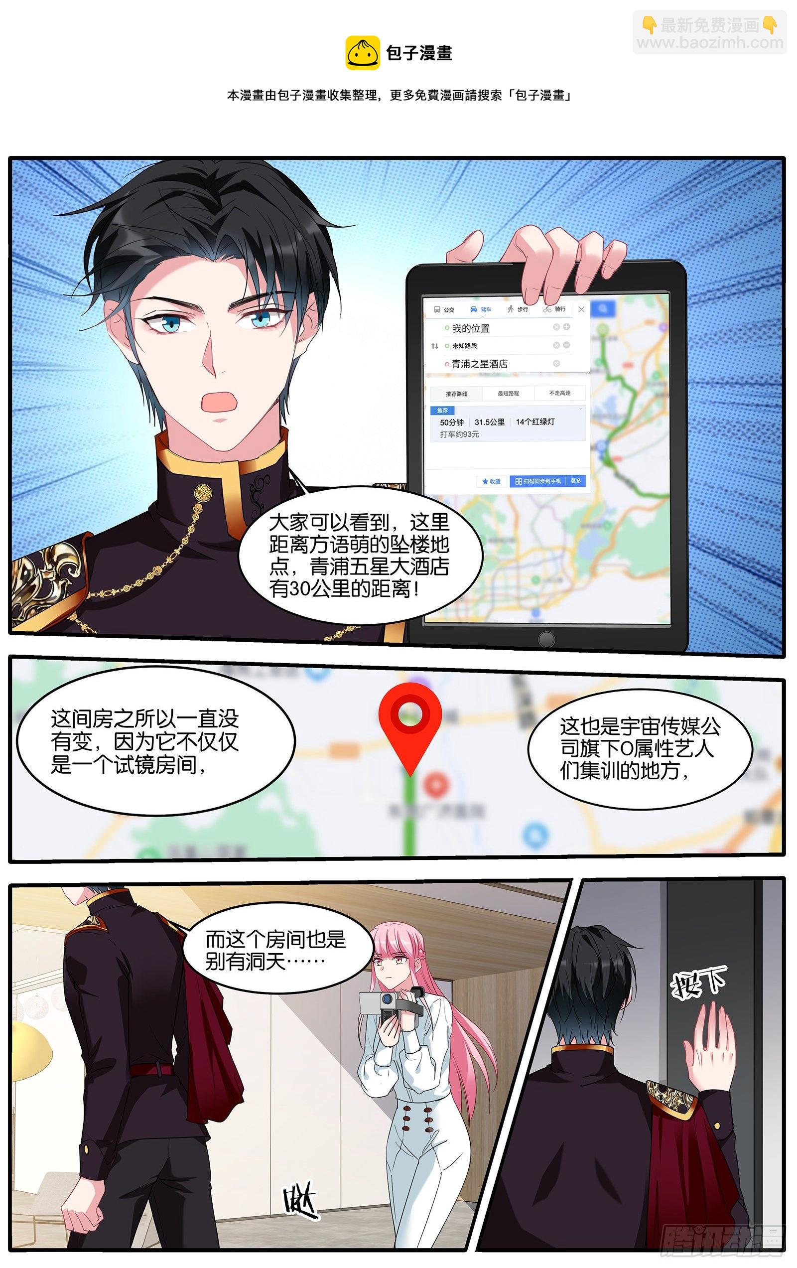 🍗女神制造系统 现场直播 第9页