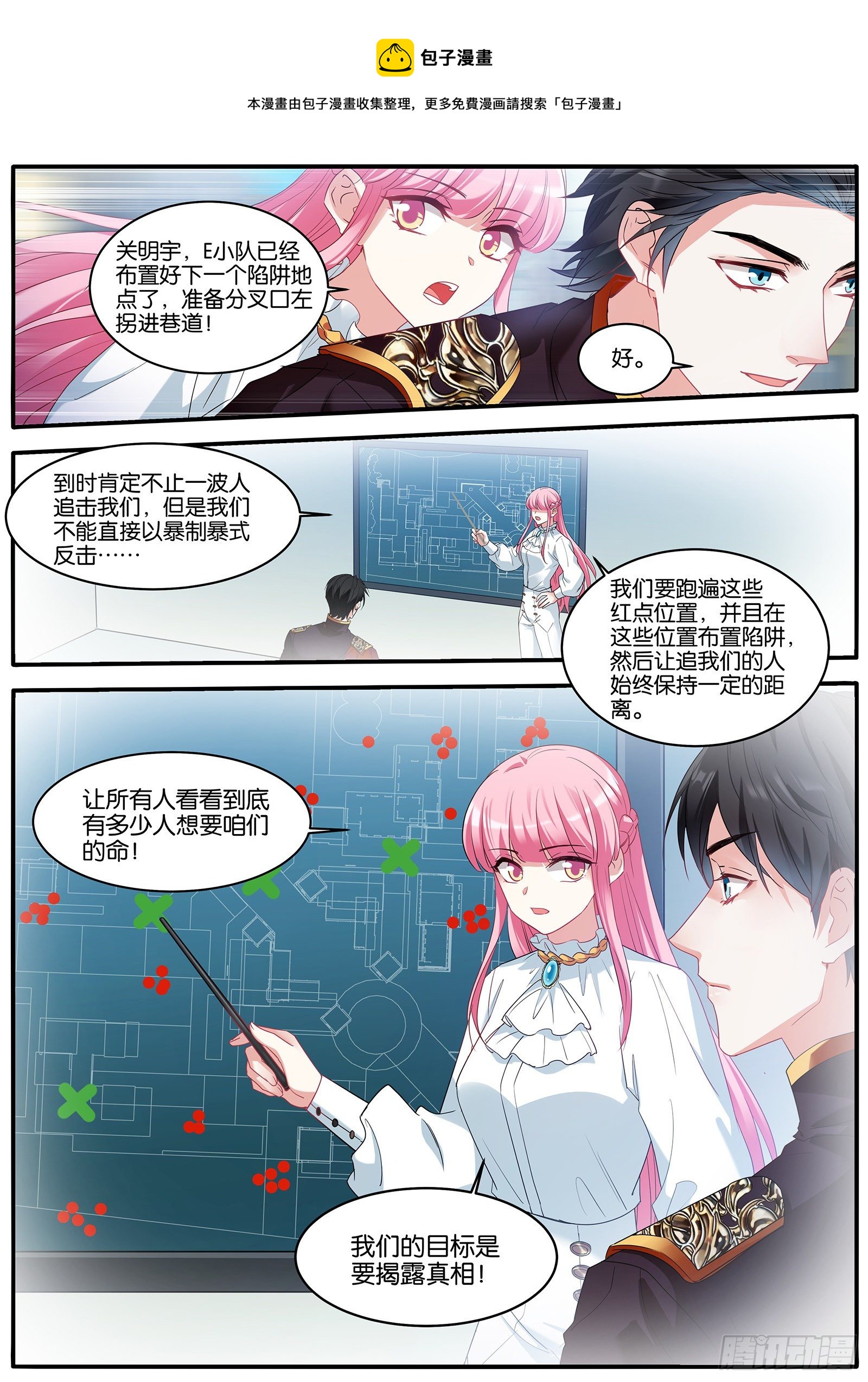 🍗女神制造系统 揭秘 第1页