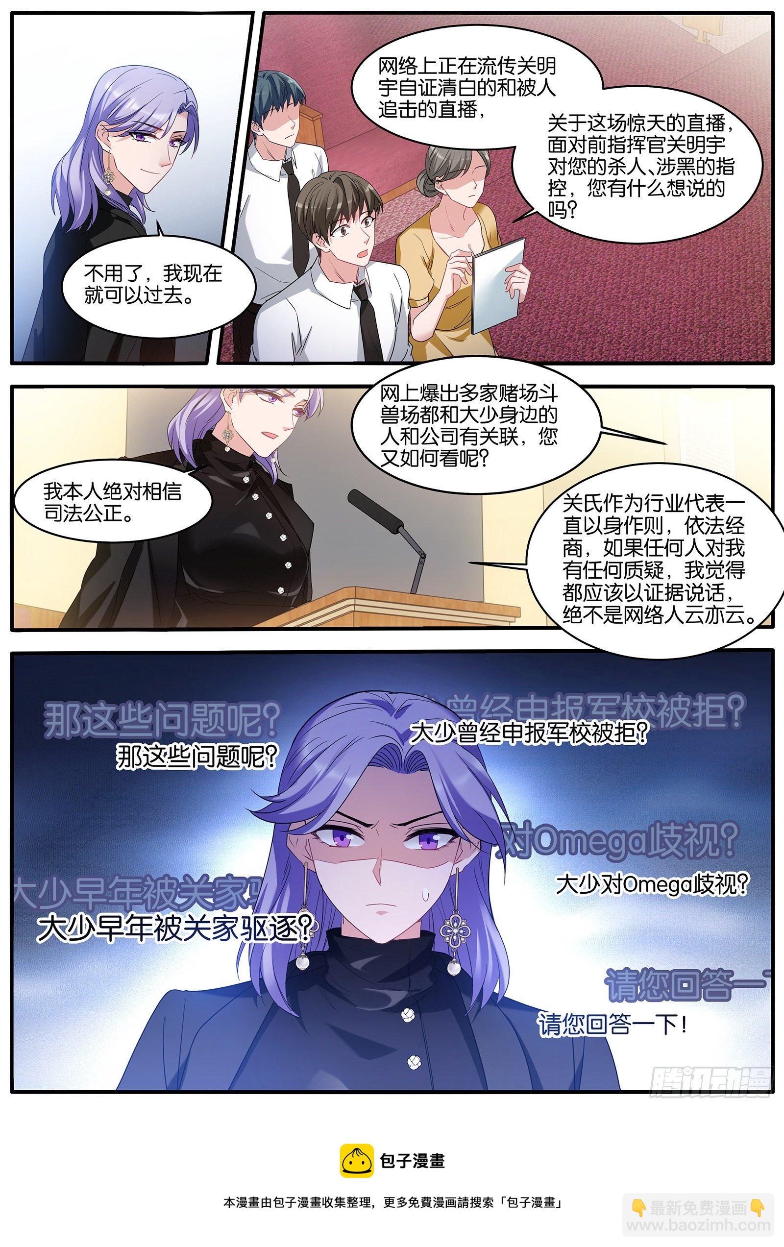 🍗女神制造系统 揭秘 第10页