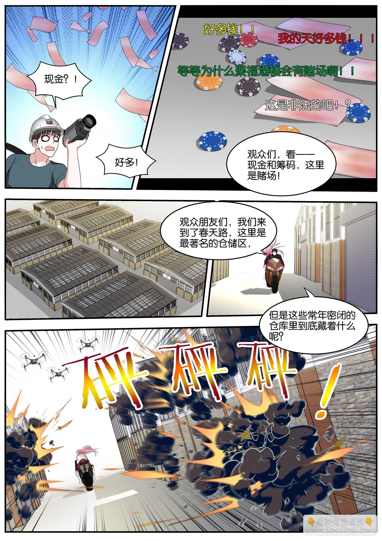 🍗女神制造系统 揭秘 第7页