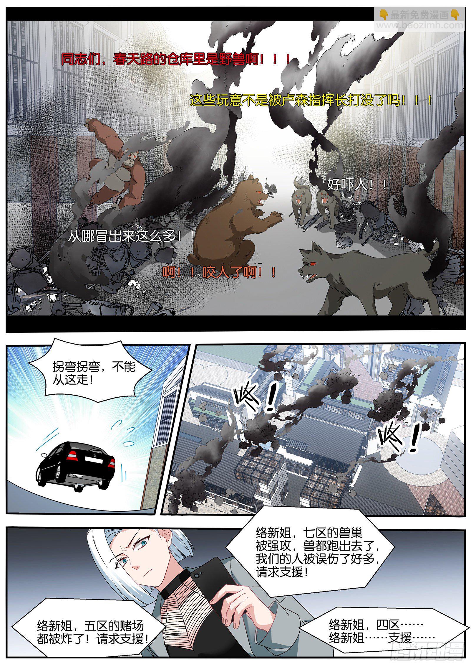 🍗女神制造系统 揭秘 第8页
