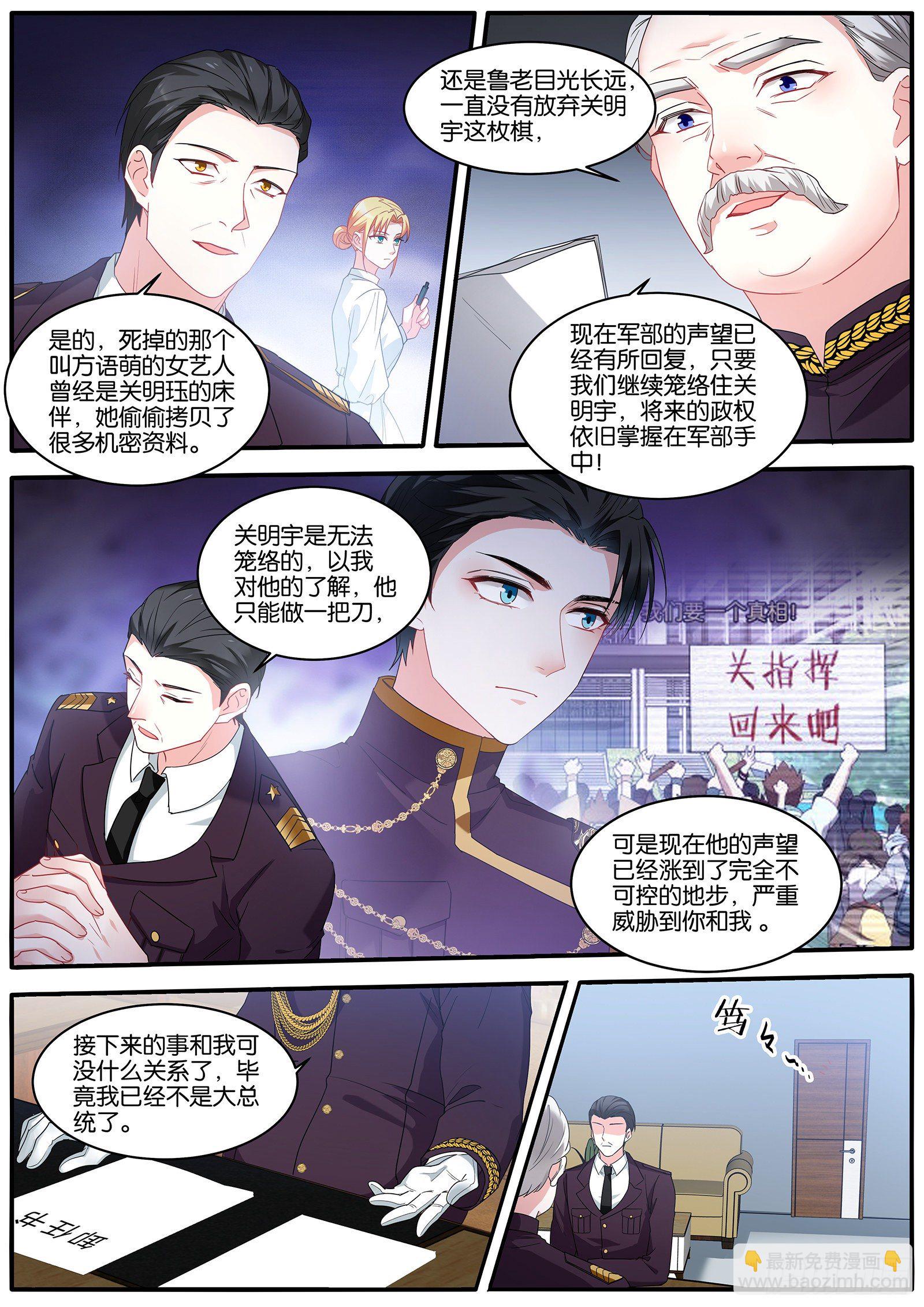 🍗女神制造系统 危机四伏 第4页