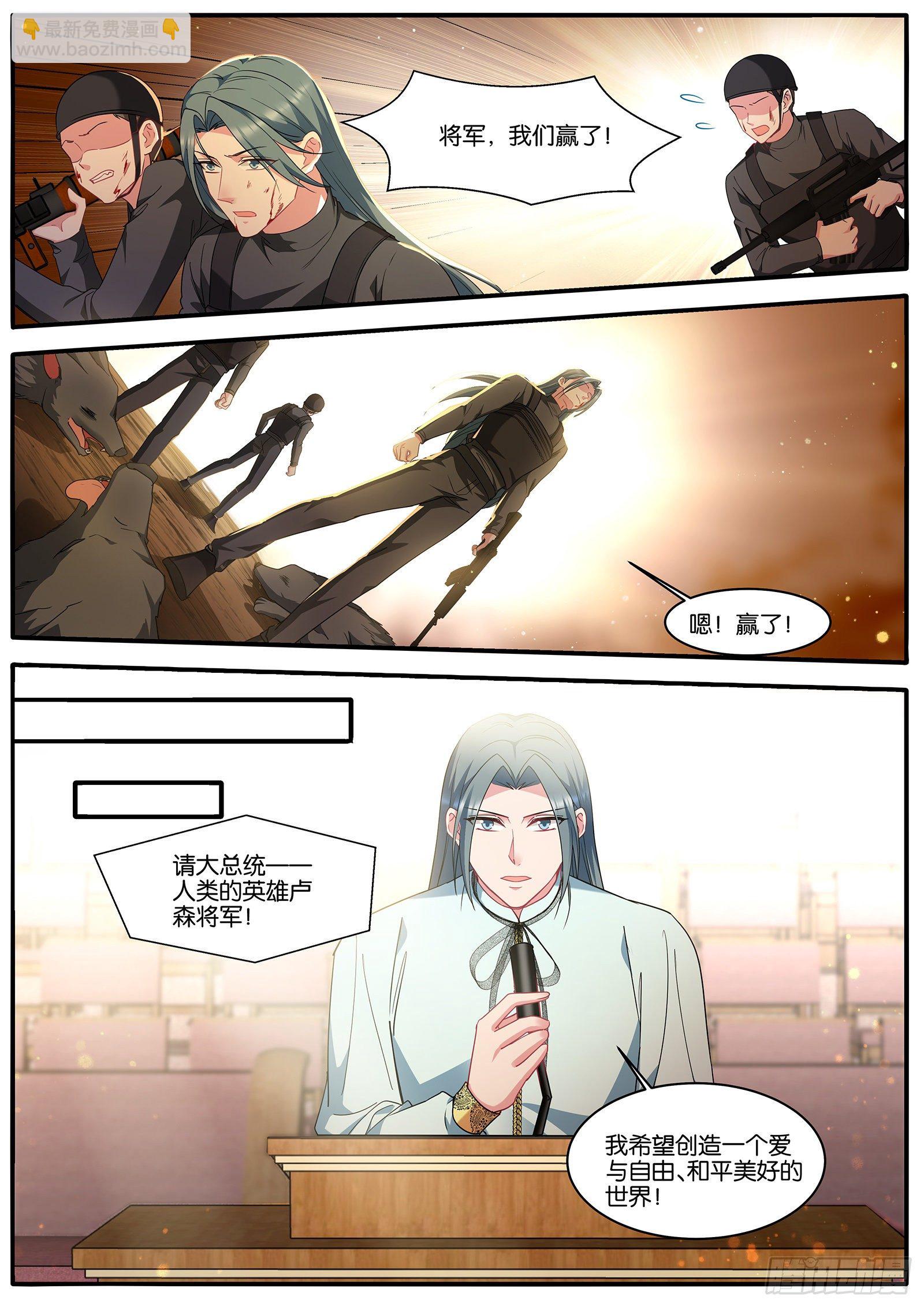 🍗女神制造系统 浮出水面 第2页