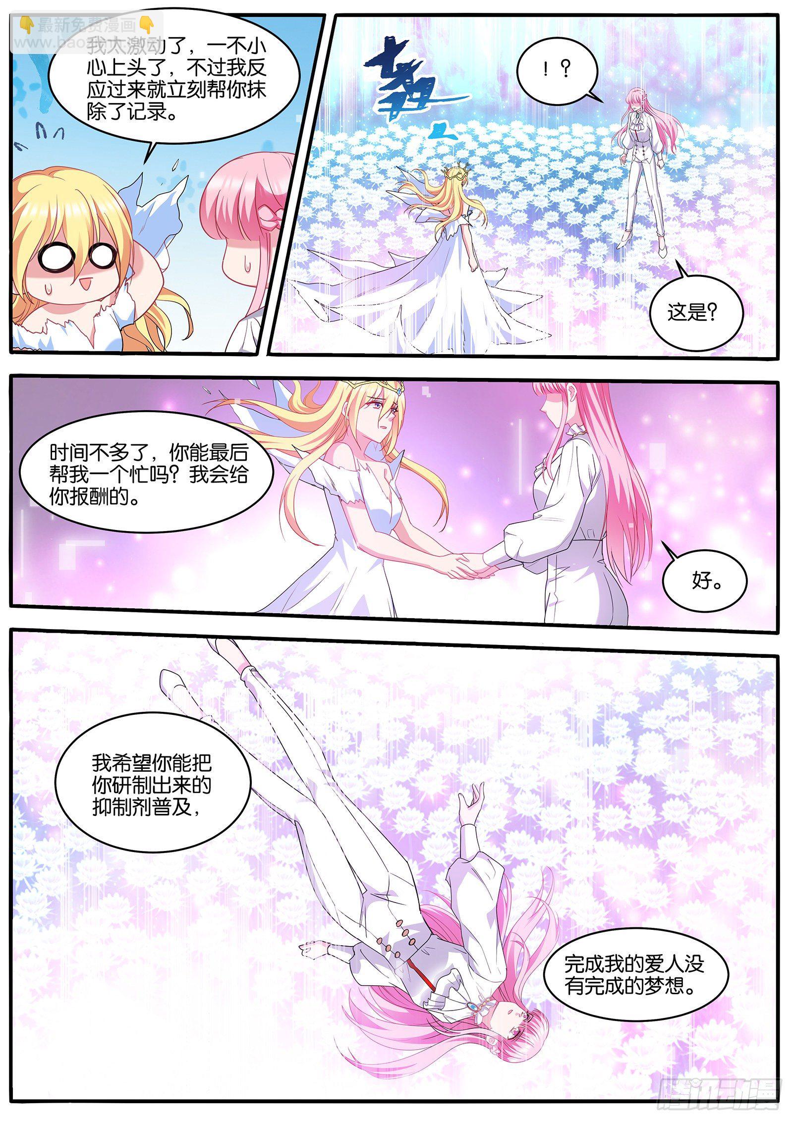 🍗女神制造系统 浮出水面 第6页
