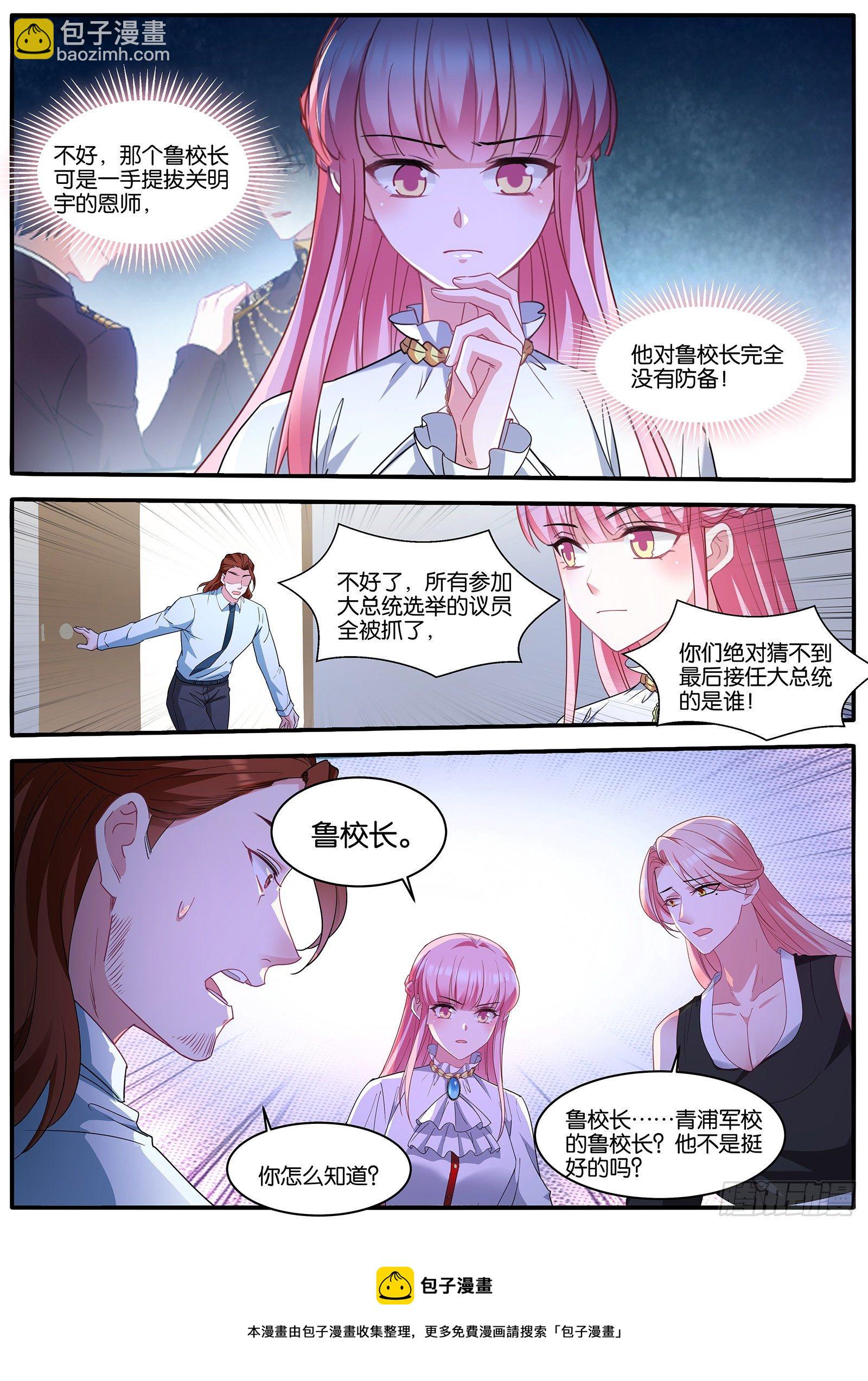🍗女神制造系统 浮出水面 第9页