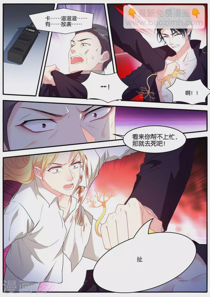 🍗女神制造系统 第473话 雄起的Omega 第6页