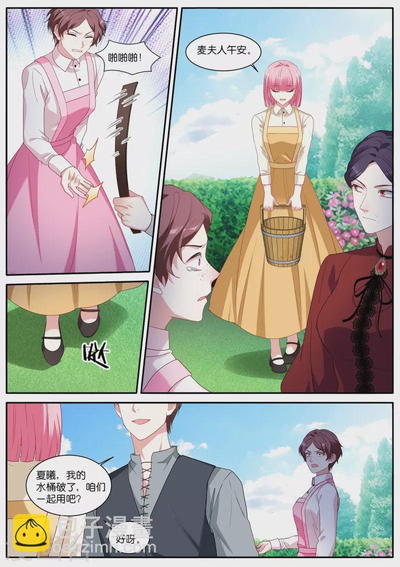 🍗女神制造系统 第475话 恶人登场 第6页