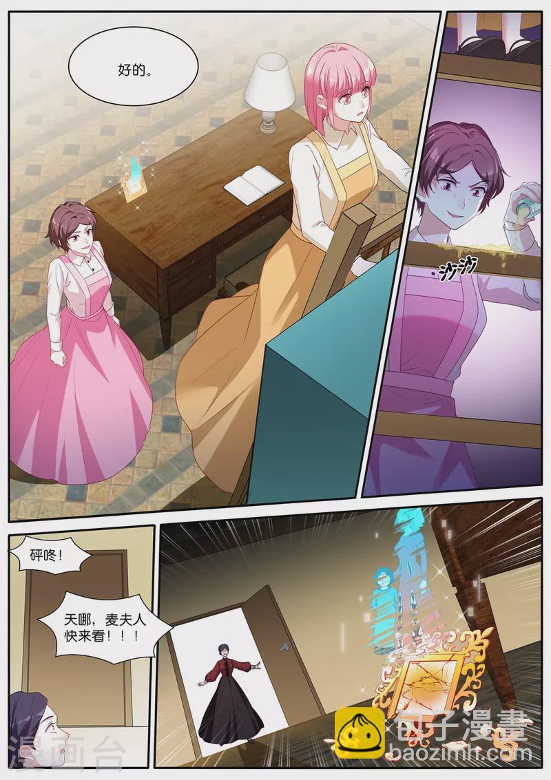 🍗女神制造系统 第475话 恶人登场 第8页