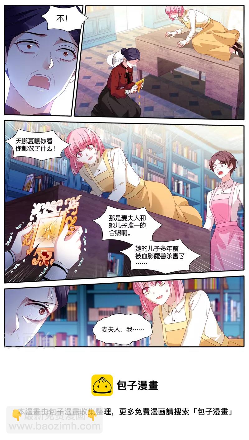 🍗女神制造系统 第475话 恶人登场 第9页