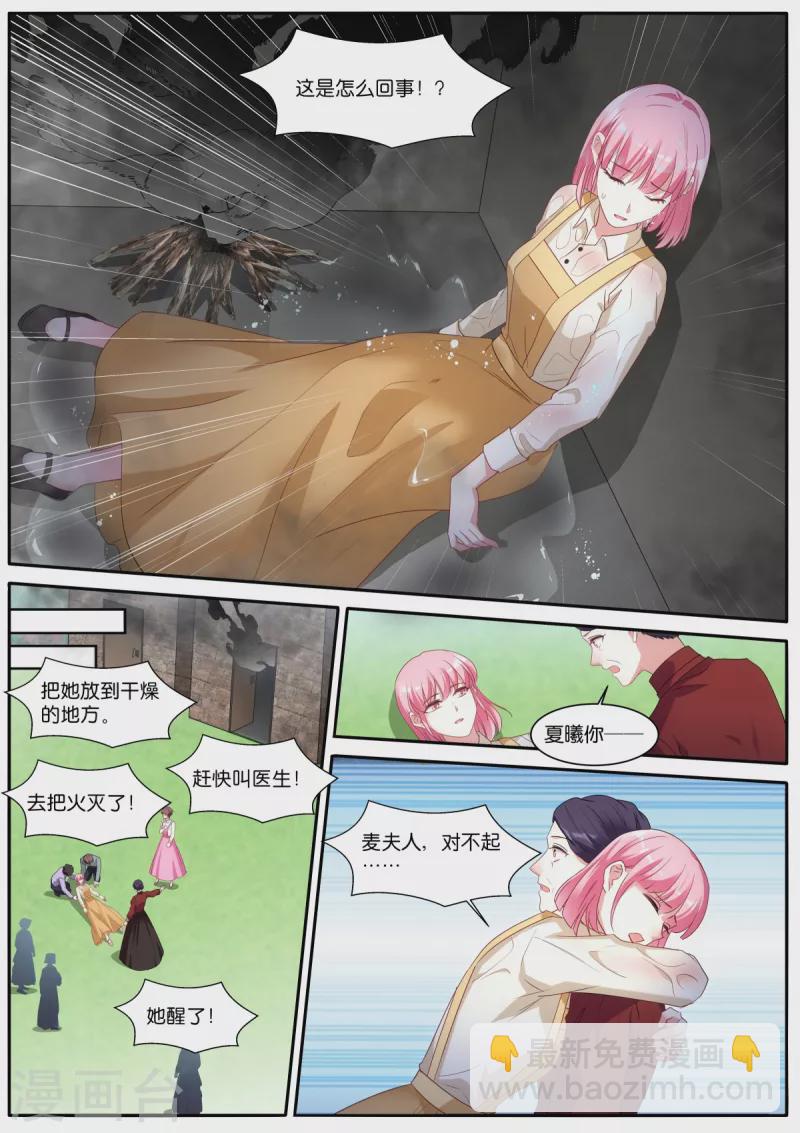 🍗女神制造系统 第477话 神秘马戏团 第10页