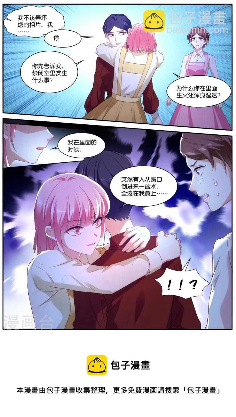 🍗女神制造系统 第477话 神秘马戏团 第11页