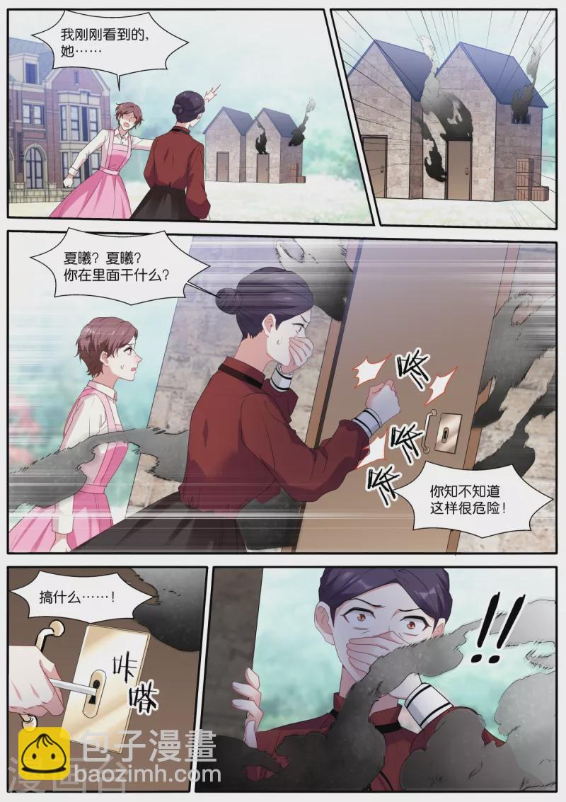 🍗女神制造系统 第477话 神秘马戏团 第9页