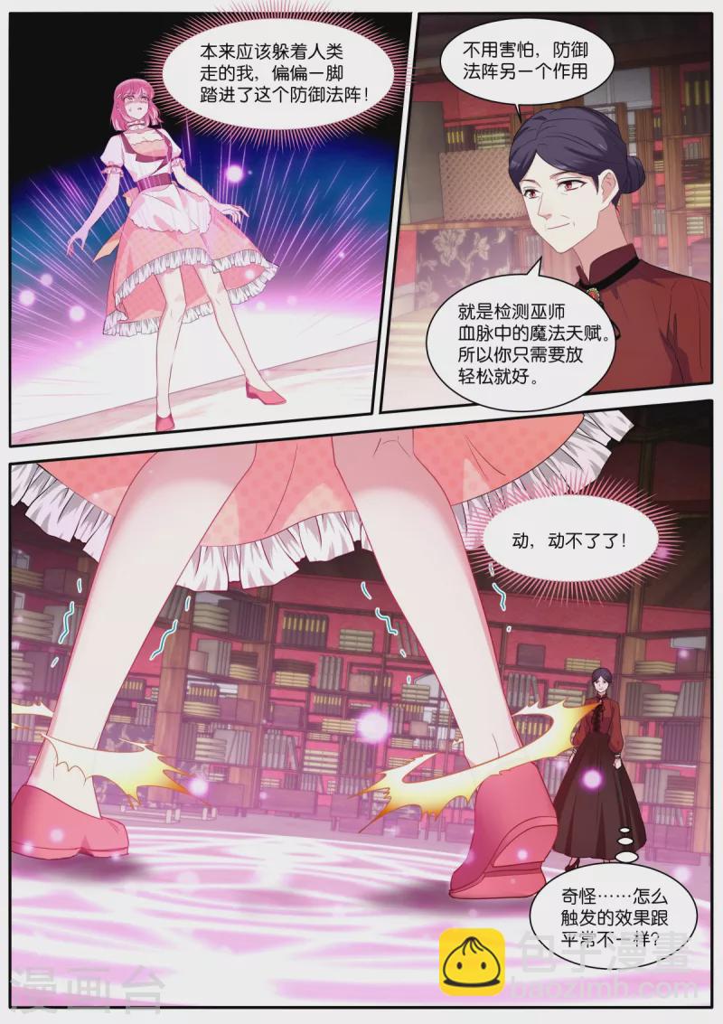 🍗女神制造系统 第479话 危机？！ 第2页