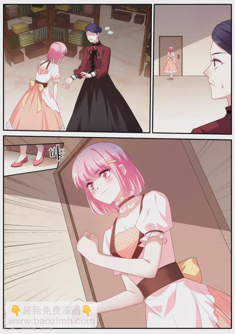 🍗女神制造系统 第479话 危机？！ 第6页