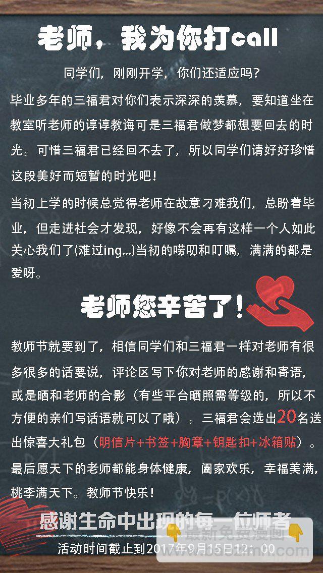 🍗女神制造系统 渣女制造系统 第10页