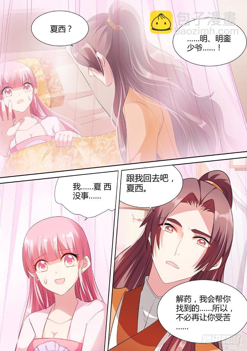 🍗女神制造系统 渣女制造系统 第4页