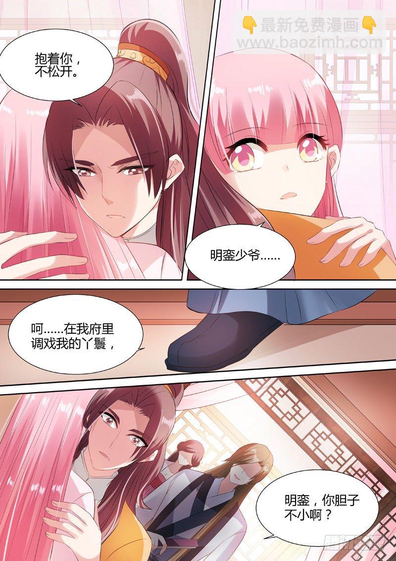 🍗女神制造系统 渣女制造系统 第8页