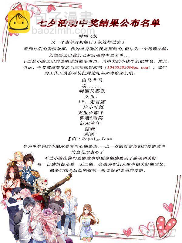 🍗女神制造系统 渣女制造系统 第9页