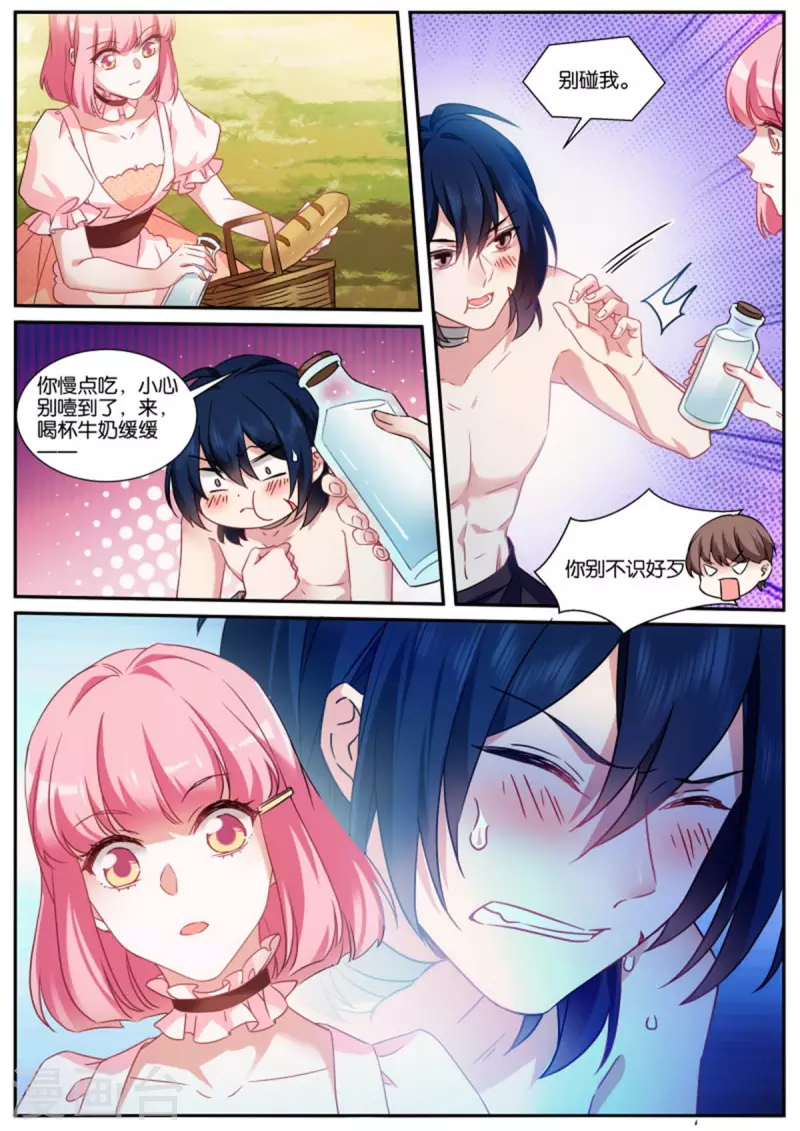 🍗女神制造系统 第483话 血影魔兽 第2页