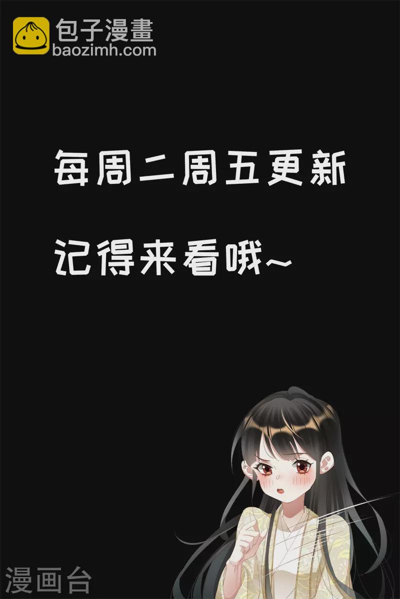 🍗女神制造系统 第507话 逃出生天 第10页