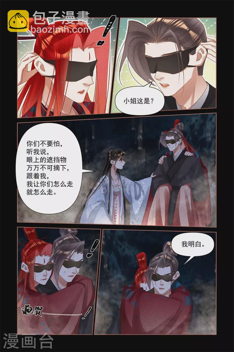 🍗女神制造系统 第507话 逃出生天 第3页