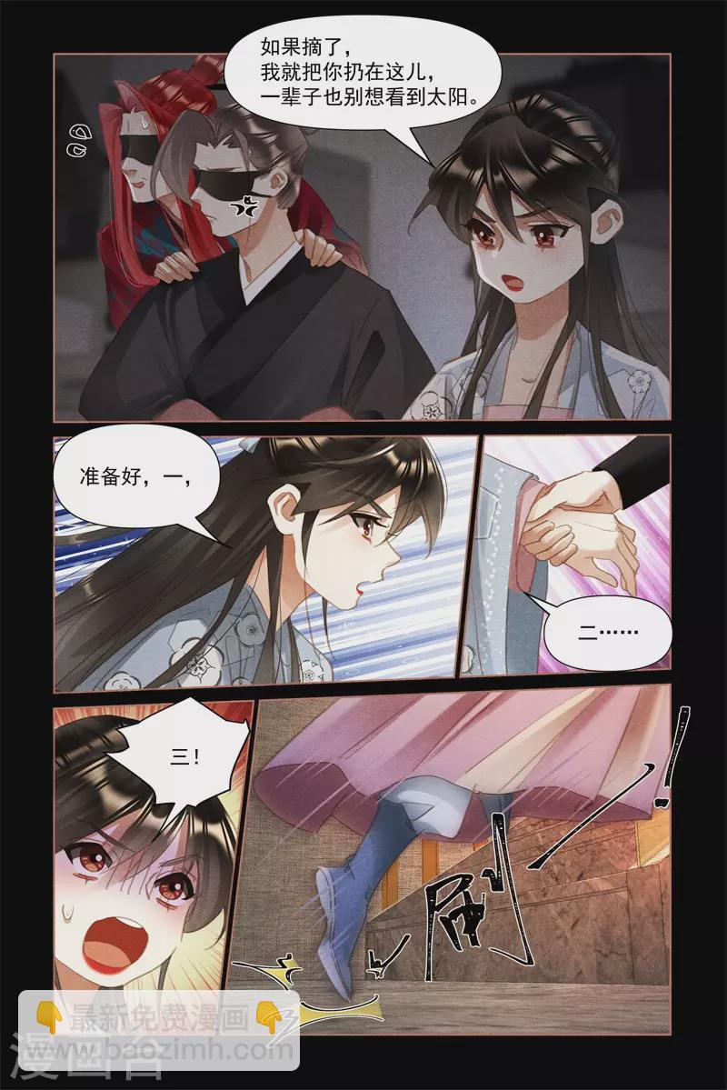 🍗女神制造系统 第507话 逃出生天 第7页