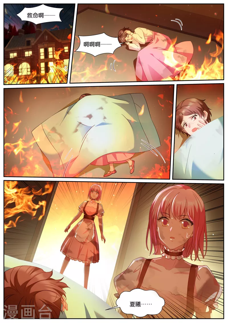 🍗女神制造系统 第489话 兽语？ 第1页