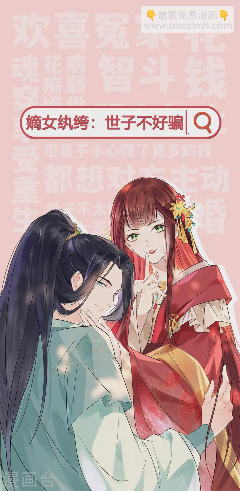 🍗女神制造系统 第489话 兽语？ 第11页