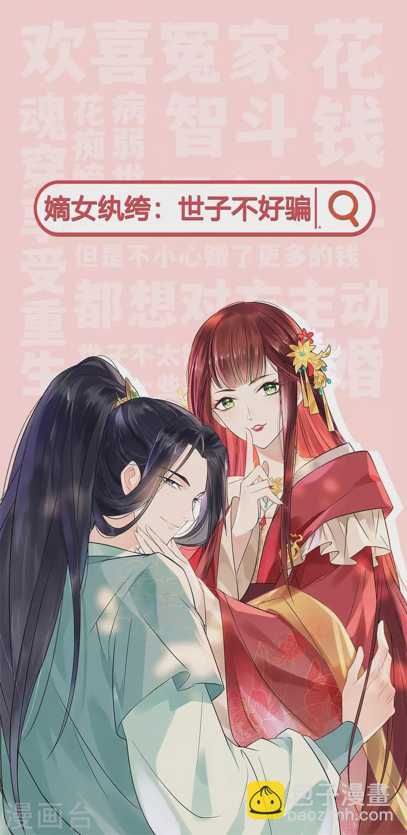 🍗女神制造系统 第491话 认命？ 第11页