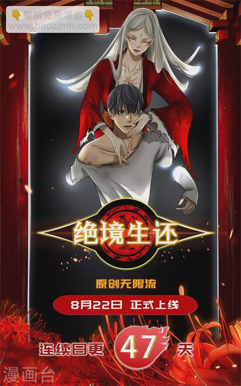 🍗女神制造系统 第493话 粉红色泡泡 第11页