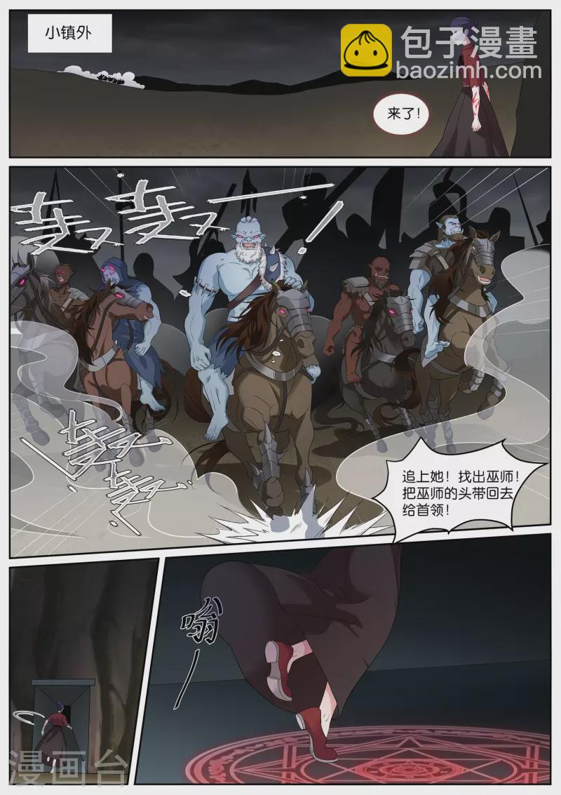 🍗女神制造系统 第493话 粉红色泡泡 第4页