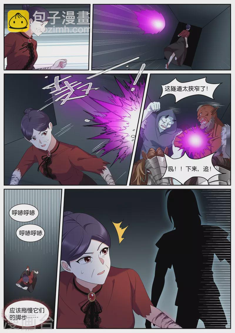🍗女神制造系统 第493话 粉红色泡泡 第5页