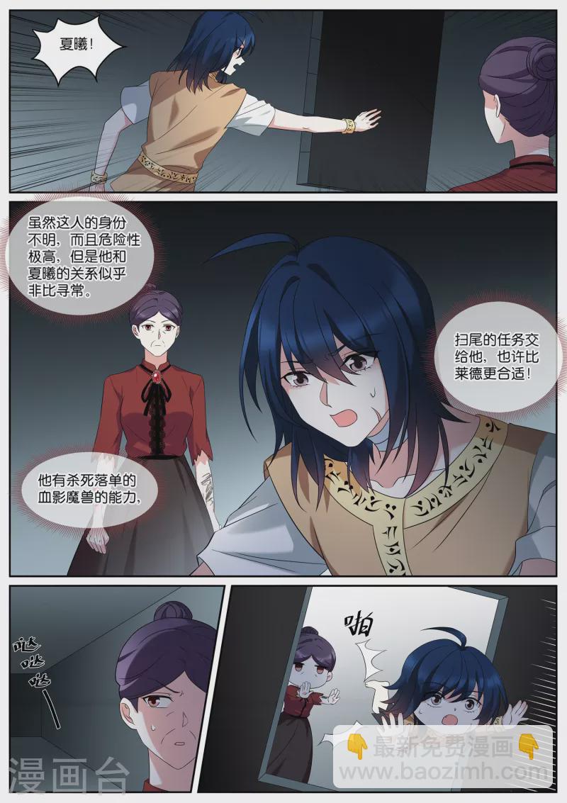 🍗女神制造系统 第493话 粉红色泡泡 第8页