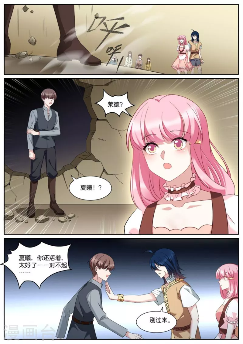 🍗女神制造系统 第495话 托孤 第1页